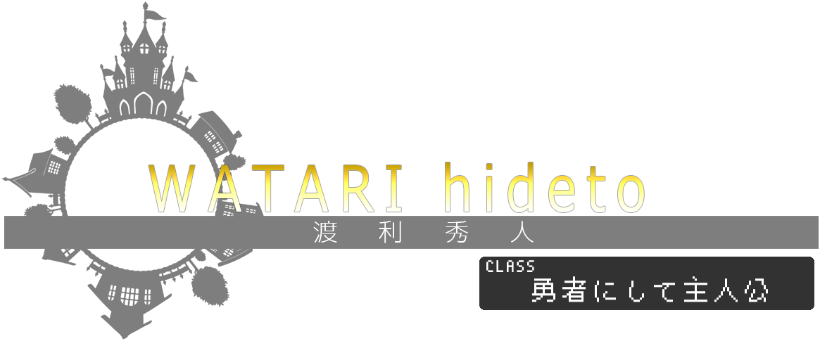 WATARI hideto 渡利秀人 - CLASS 勇者にして主人公